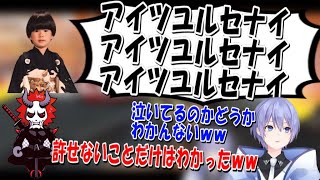 【レイド/ありさか/ヘンディー】とにかくアイツがユルセナイ男ヘンディー【切り抜き】