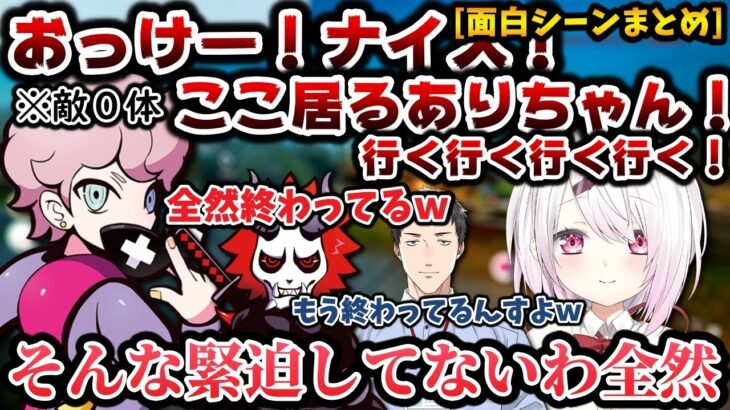 椎名に正論パンチを食らうありさか、騙される社と迫真のシスコ[面白シーンまとめ]【椎名唯華/社築/ありさか/フランシスコ/にじさんじ/切り抜き】