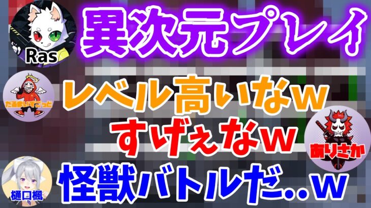 ラスvsセリーを観戦し大興奮するだるまチーム　【だるま/ありさか/樋口楓】【CRカップ】【切り抜き】