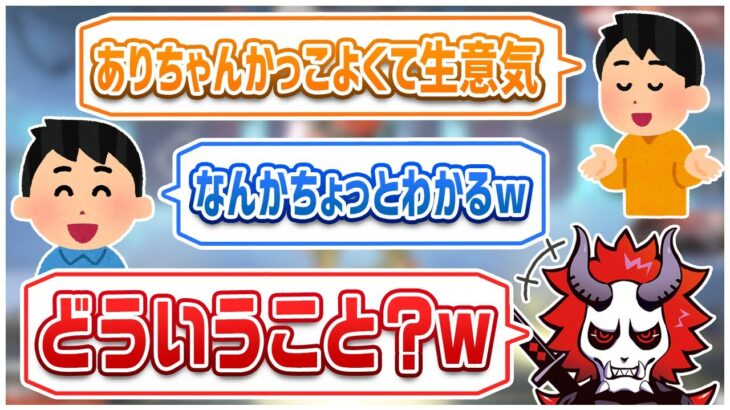 リスナーに何故か生意気と言われるありさかさんww【#ありさか切り抜き】