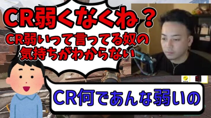 【ボドカ/切り抜き】最近CRを弱いと言うキッズにCRの凄さを教えるボドカ