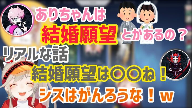 結婚について語るTBS【小森めと/ありさか/フランシスコ/切り抜き】