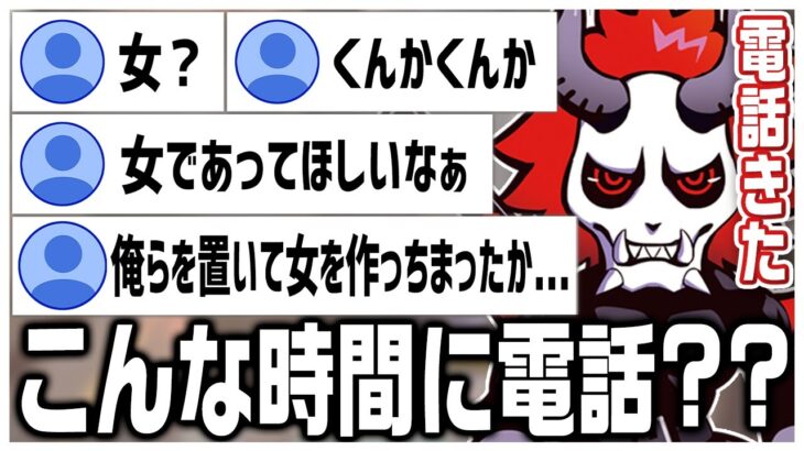 配信中に電話が来て「女からの電話か!?」と思い、ワクワクしているありさかリスナー達ww【#ありさか切り抜き】