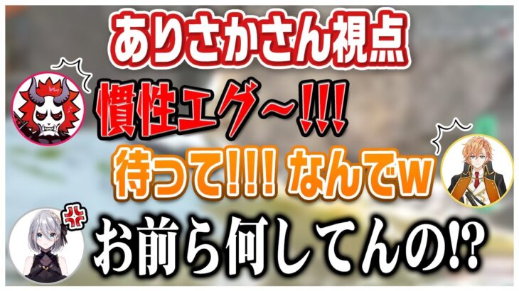 ランク最終日で大トロールをかましてしまうありさかさん＆渋谷ハルさんww【#ありさか切り抜き/ありさか/APEX】