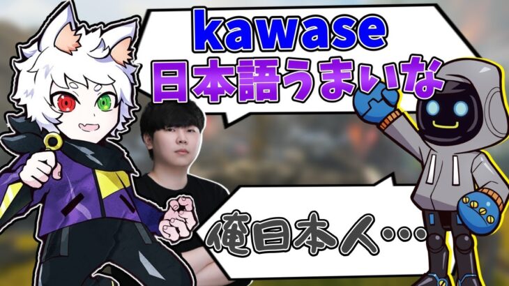 【Ras切り抜き】kawaseより日本語がうまい日本語プレデターRas【APEX】