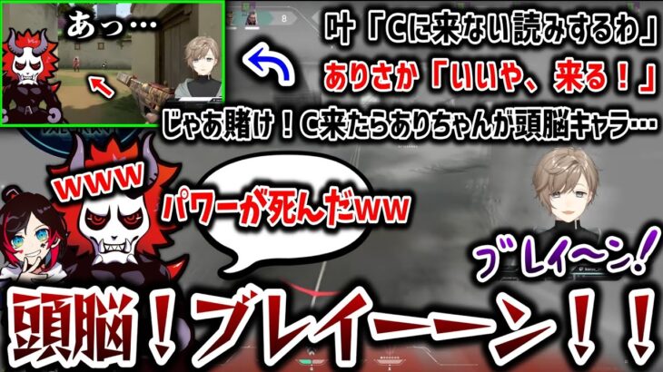 【切り抜き】叶・ありさか・うるかのヴァロコラボ（見所まとめ1）【叶/にじさんじ切り抜き】