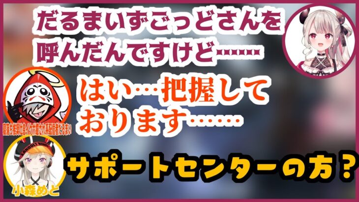 だるまいずごっどさんの代わりに現れた寝落ち推奨吐息イケボ癒やされ系配信者だるまい、叫び代行業者小森めととApexをプレイする奈羅花【寝落ち推奨吐息イケボ癒やされ系配信者だるまい／小森めと／奈羅花】