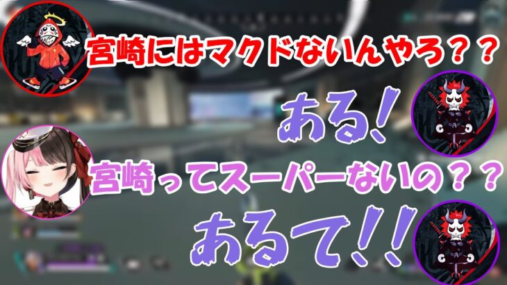 宮崎ネタでいじられ続けるありさか（宮崎出身）【ありさか/だるまいずごっど/橘ひなの/CR/ぶいすぽ/切り抜き】