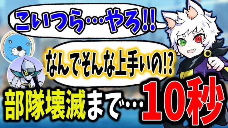 【Ras／切り抜き】所要時間なんと10秒！驚異の速さで部隊壊滅させてしまうRas／Zeder