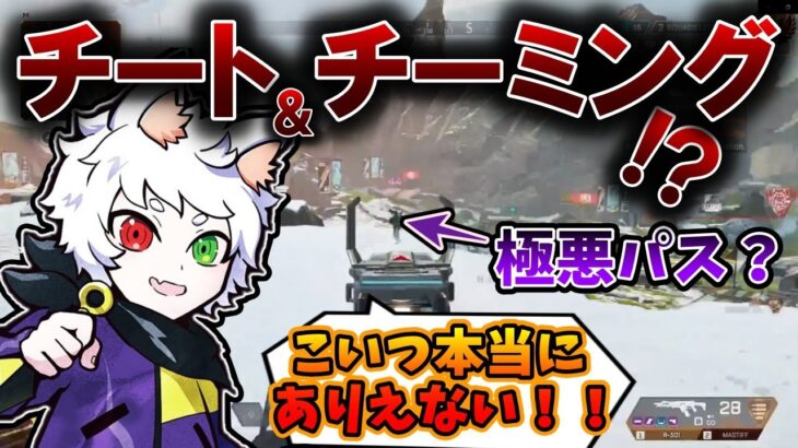 【Ras切り抜き】残り２部隊がチーターのチーミング！？そんな相手には絶対に負けたくないRas！【APEX】