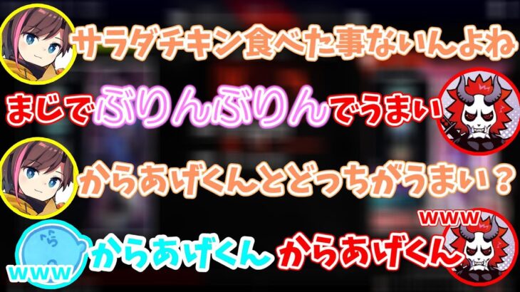 【VCC/APEX】サラダチキンひとつでここまで盛り上がるありさか＆らっだぁ＆きなこ【kinako/ありさか/らっだぁ】