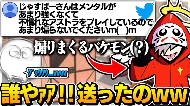 じゃすぱーさんのリスナーにとんでもない勘違いをされていただるまｗｗｗ【切り抜き だるまいずごっど　じゃすぱー /Valorant】