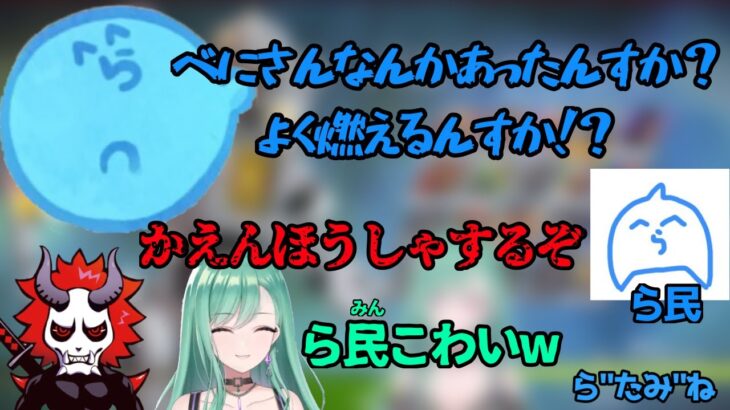 【切り抜き】久しぶりのパチモン誤算家あぺでらっだぁ＆リスナーに炎上を擦られる八雲べに 【ぶいすぽ/八雲べに/らっだぁ/ありさか】