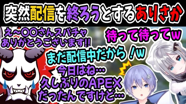 なかなか起こしてもらえなくて拗ねるありさか＆ありぴカワイイ代を手に入れる花芽すみれ【花芽すみれ/ありさか/白雪レイド/切り抜き】