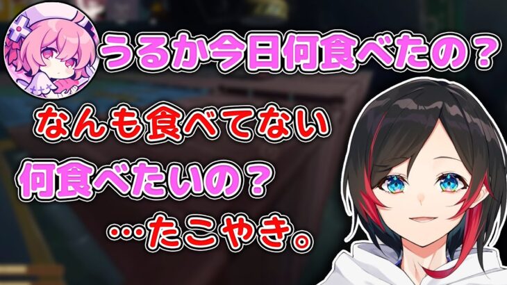 【公認切り抜き】かわいすぎるなるせとうるかの会話【ありさか／なるせ／𝐕𝐚𝐧𝐢𝐥𝐋𝐚／ととみ／りょぼ／Crazy Raccoon／CR】