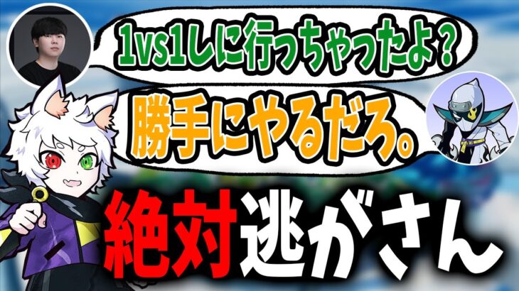 【Ras／切り抜き】絶っっっ対に逃がさない…！地の果てまで追いかけるRas【APEX】