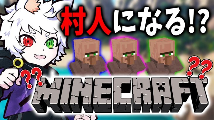 【Ras／切り抜き】突然マイクラの村人になって大はしゃぎするRas。笑【APEX】