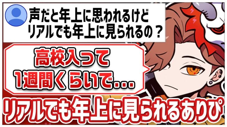 【2017/10/30】リアルでも年上に間違えられたことがあるありさかさんww【#ありさか切り抜き/ありさか/雑談/切り抜き】