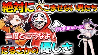 我に返って最後否定するとこまで全部最高すぎるだるさか【切り抜き　だるまいずごっど　ありさか　常闇トワ / APEX】