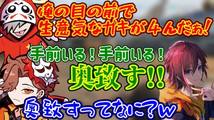 きなこ語録炸裂！？生意気は絶対に許さないCR三人衆《切り抜き だるまいずごっど ありさか きなこ/APEX》