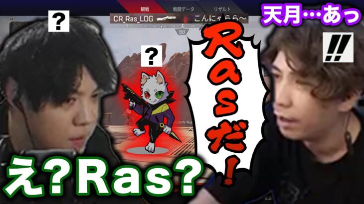 【CRカップ】蛇足さん「Rasだ！！」スパイギア「え？Ras?」【2022/05/19】