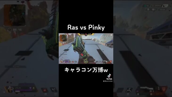 魔王Ras vs Pinky キャラコン万博w 【えぺまつり外伝S】切り抜き【Apex Legends】