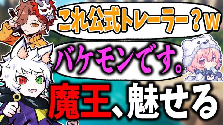 【Ras／切り抜き】最高に気持ちいい！モンタージュのように敵をなぎ倒していく魔王Ras／ありさか、なるせ【APEX】