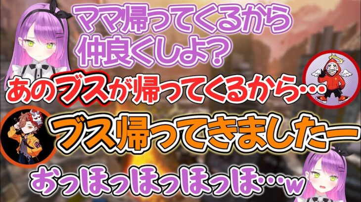 【ホロライブ切り抜き】ありさかに怒られないために必死に努力するトワ様【常闇トワ/だるまいずごっど/ありさか】