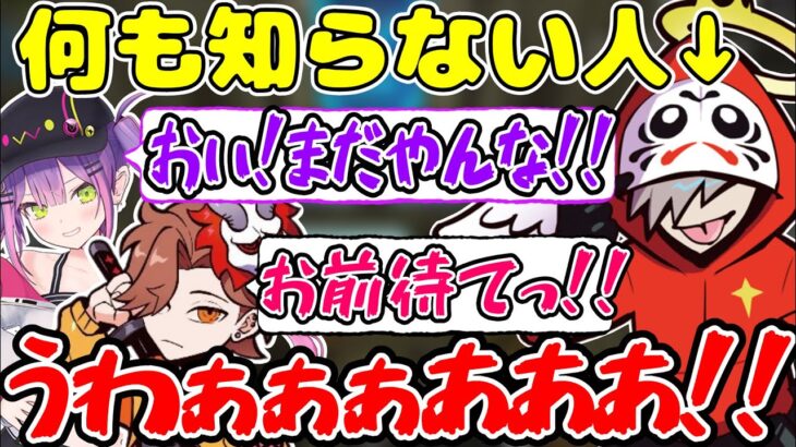 新要素を全く知らず暴れ散らかしてしまうだるまいずごっどｗｗｗ【切り抜き/だるまいずごっど/ありさか/常闇トワ】