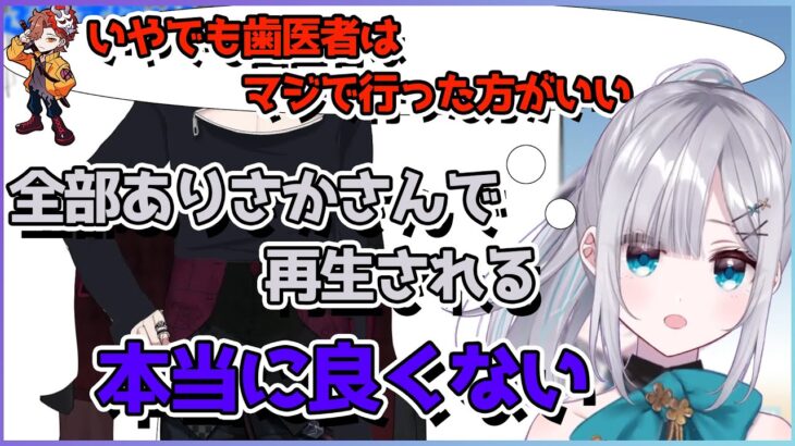 脳内に住まうありさかに毒されすぎている花芽すみれ【切り抜き/花芽すみれ】