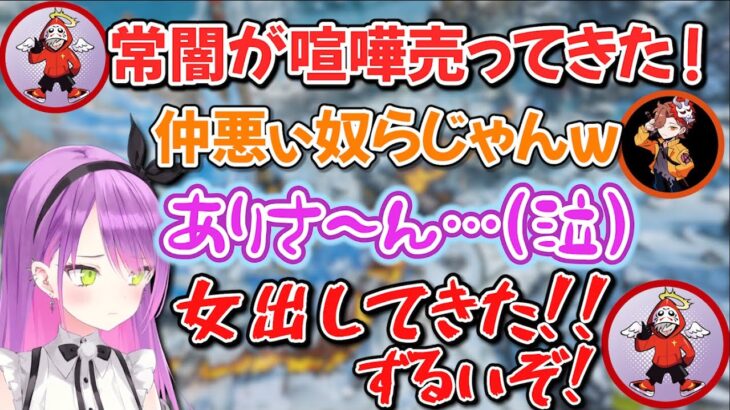 【ホロライブ切り抜き】だるさかに対して口が超絶悪くなっていくトワ様ｗ【常闇トワ/だるまいずごっど/ありさか】