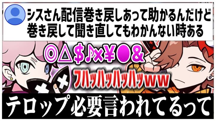 視聴者にシスコさんの言葉は何回聴いてもわかんないと言われるありさかさんww【#ありさか切り抜き/ありさか/ふらんしすこ/雑談/切り抜き】