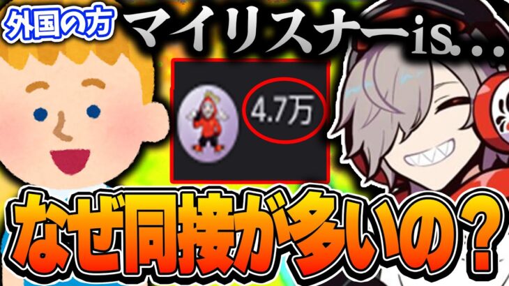 外国人に「なぜ5万人も見てるの？」と聞かれ、その理由を沼プで証明するだるまｗｗ【切り抜き だるまいずごっど/RUST ストリーマーサーバー】