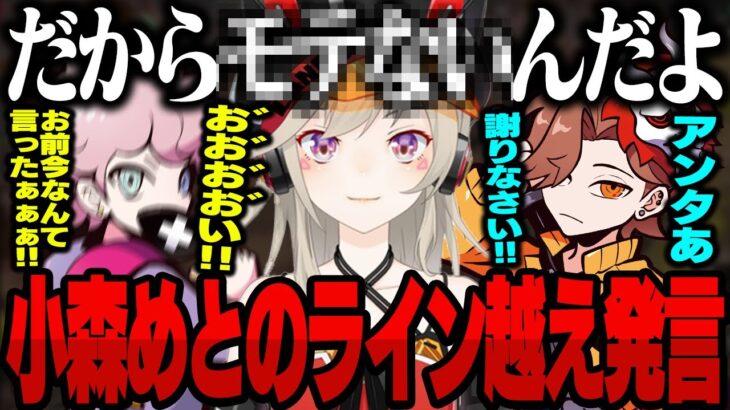 くだらない喧嘩を見守っていたけど、めとさんのライン越えの発言に流石に謝罪を促すありさか【Apex/エーペックス】