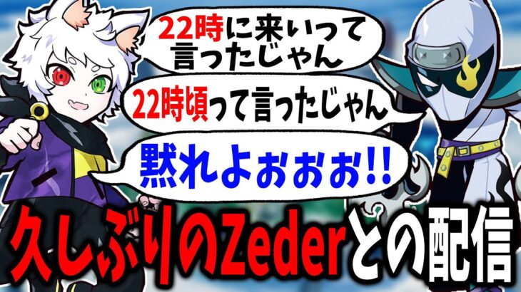 【Ras／切り抜き】久しぶりでも”喧嘩芸”は健在ｗ連携バッチリでチャンピオン獲るRasとZeder【APEX】