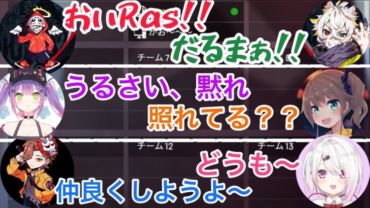 VC乱入で各自で特徴的なやり取りをする両チーム【CRカップ/切抜き】椎名唯華/夏色まつり/Ras/だるま/ありさか/常闇トワ/golf