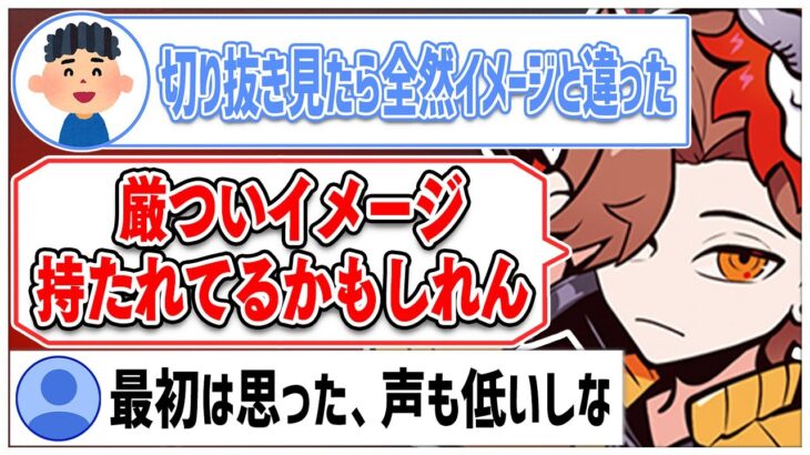 エゴサをしたら動画を見たことない人から厳ついイメージを持たれていたありさかさんww【#ありさか切り抜き/ありさか/雑談/切り抜き】