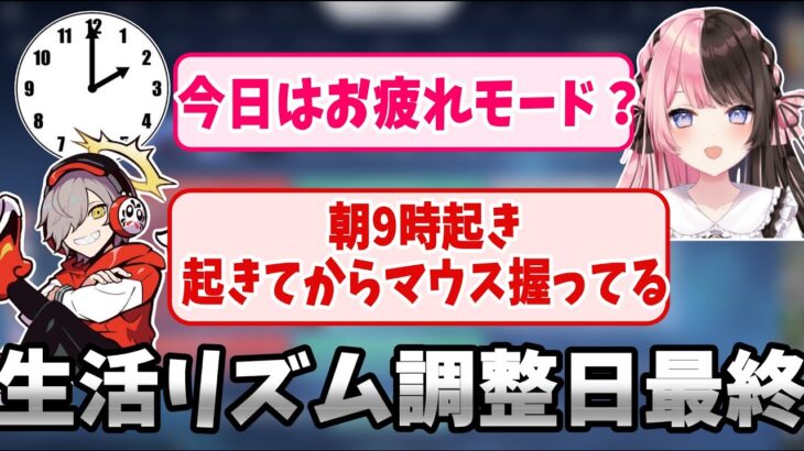 生活リズムを直す為に朝9時に起きてマウスを触るだるまいずごっどｗ【CRカップ/VALO/切り抜き】