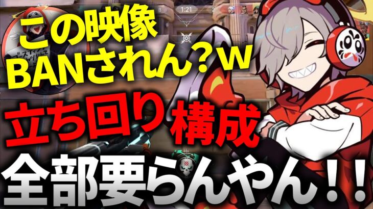 構成と立ち回りを全て捨ててAIM解決するチームを見て絶望するだるまｗｗｗ【切り抜き/だるまいずごっど/VALORANT】