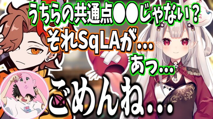 【CRカップ】チーム名決めを放り投げるバニラといつものように見つけた他の4人の共通点に含まれないSqLA【SqLA/ありさか/バニラ/奈羅花/スタンミ/VALORANT切り抜き】