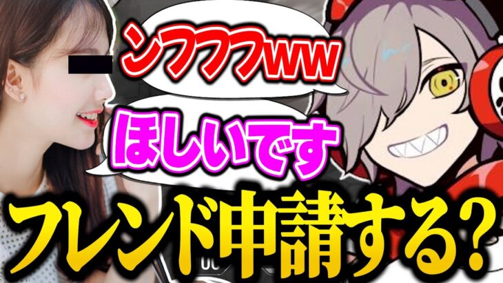 【面白まとめ】野良プレイヤーにメロメロでリスナーと言い合いになってしまうだるまいずごっどｗｗ【だるまいずごっど 切り抜き/VALORANT】