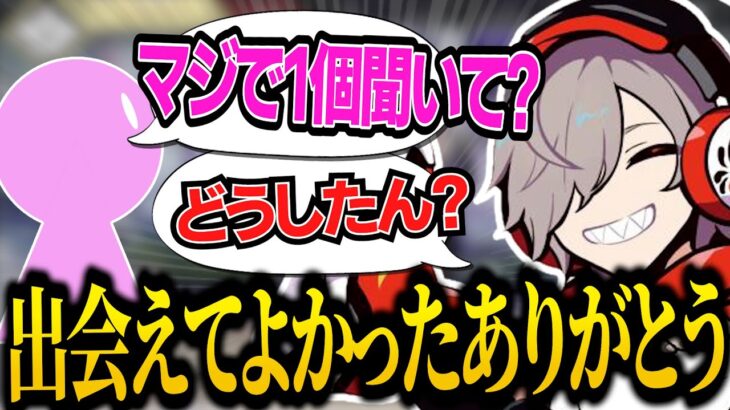 【面白まとめ】不思議な野良プレイヤーに『好きです』と伝えられるだるまいずごっどｗｗ【だるまいずごっど 切り抜き/VALORANT】