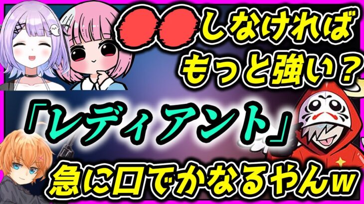 ●●しなければ即レディアントなだるまいずごっど爆笑宮【ぶいすぽ紫宮るな切り抜き】