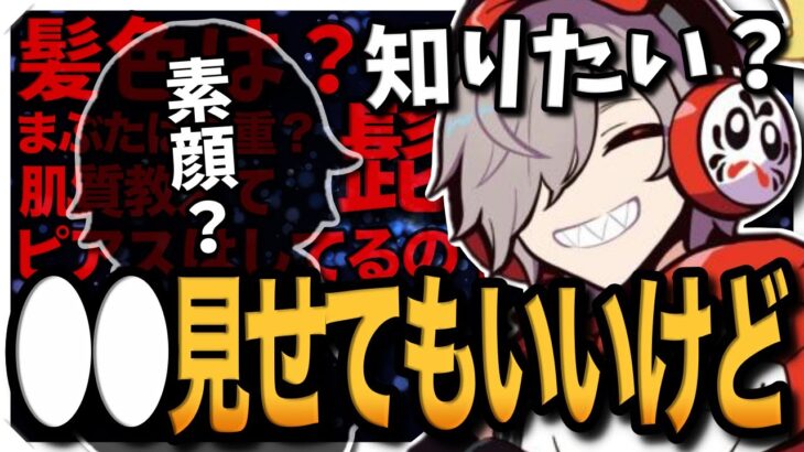 身バレが怖いのに自分の特徴を次々に明かすだるまw【雑談/だるまいずごっど/切り抜き】