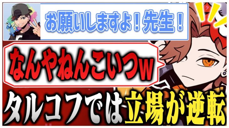 真面目な仕事の話をした後にさらっとタルコフを引率してもらおうとするおじじww【#ありさか切り抜き/ありさか/雑談/切り抜き】