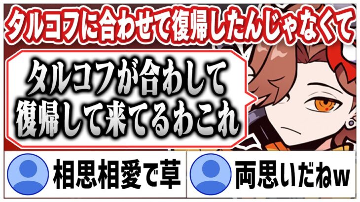 復帰配信とタルコフのワイプが重なり相思相愛かもしれないありさかさんww【#ありさか切り抜き/ありさか/雑談/切り抜き】