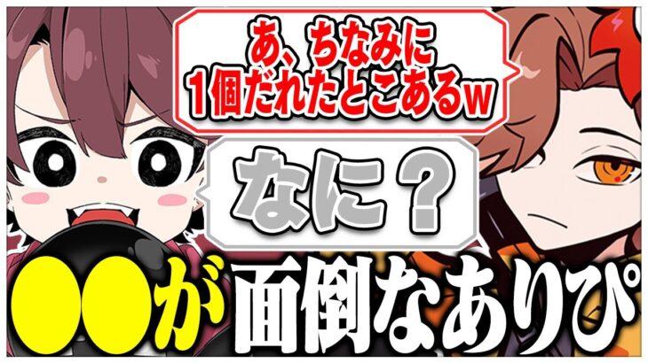 東京に引っ越してきて2ヶ月経ったが●●が面倒臭くなってきたありさかさんww【#ありさか切り抜き/ありさか/ととみっくす/雑談/切り抜き】