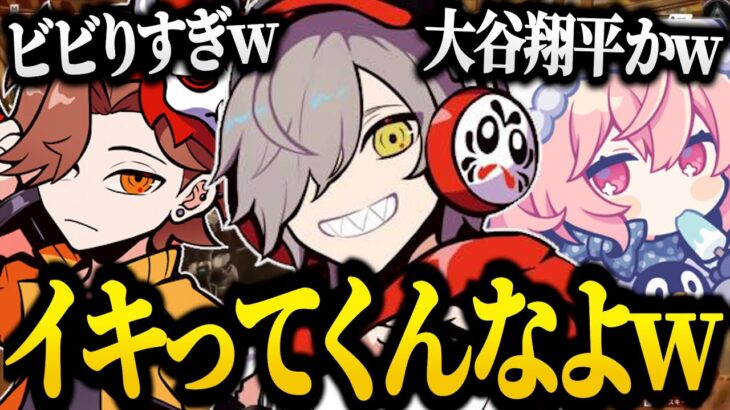 大事な所で噛み続けるなるせに爆笑するだるまいずごっど＆ありさか【だるまいずごっど 切り抜き/ありさか/だるさか/なるせ/APEX】