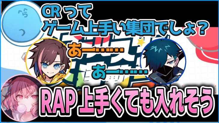 【#オールスター大運動会】緑組に絶対勝ちたい赤組の中で圧を掛けられるCRとCRに入ろうとするなるせ【CR 切り抜き #バニラ切り抜き】