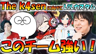 走り出したら止まれないだるま【切り抜き/だるまいずごっど/じゃすぱー/うるか/しゃるる/clutch/LOL/League of Legends/The k4sen】